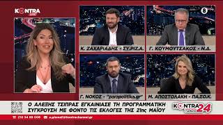 Μιλένα Αποστολάκη υποψήφια βουλευτής Βορείου Τομέα Αθηνών του ΠΑΣΟΚ