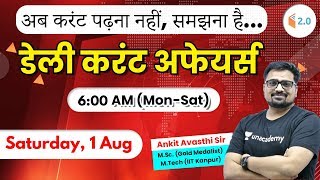 6:15 AM - Daily Current Affairs 2020 by Ankit Sir | 01 August 2020