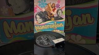 Indian Vinyl Record Album Art: Manoranjan (1973 Movie)