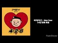 싸이 psy new face 1시간 반복 재생