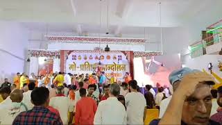 Gau Pratishtha Andolan /Gau Dhwaj Sthapana Bharat Yatra /Jagadguru Shankaracharya Avumukteshwaranand