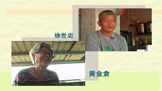 【草根菩提】20171211 - 樂活好人家＆春天就在合唱團