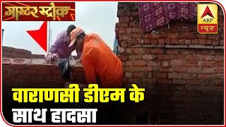 Varanasi DM Falls Down As Wall Collapses In Rescue Work | Master Stroke