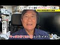 同業他社にも飛び火…中古車販売大手『グッドスピード』も保険金水増し請求か 専門家「まだ出てくる可能性」