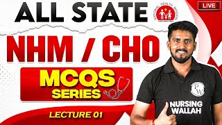 NHM / CHO | UP | Bihar | Rajasthan & All Other States | MCQ Series for All Nursing Exams | Lecture 1