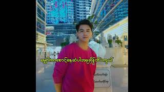 အားမနာနဲ့ပြောပါ..Artists KOFEEL