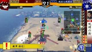 【戦国大戦3.02B　正二位C】三段撃ち　その13 【vs阿修羅義4】