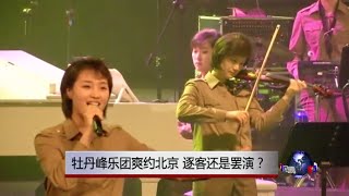 VOA卫视(2015年12月16日 第二小时节目 时事大家谈 完整版)