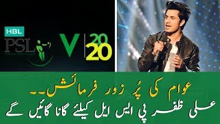 Ali Zafar decided to sing a song for PSL 5