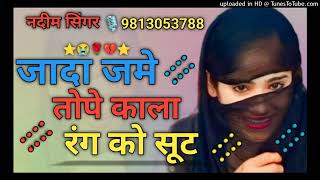 पड़ोसन ⭐ सानिया👌 Aslam Singer Mewati Song Nadeem Singer Mewati Song #aslamsinger #hakku_singariya