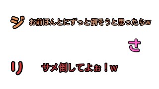 【すとぷり文字起こし】ジェルくんに助けを求める莉犬くん【さとじぇりーぬ】#すとぷり