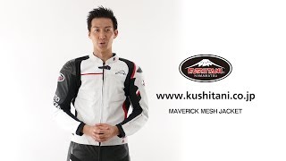 KUSHITANI K-0687 マーベリックメッシュジャケット MAVERICKMESH JACKET