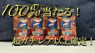 【バディファイト  名探偵コナン】サーチパック開封