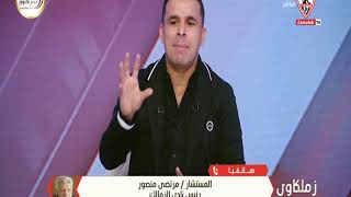 مرتضى منصور يشكر لاعبى الزمالك على الفوز..ويكشف أخر تطورات القضية الأوليمبية - زملكاوى