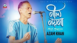 Azam Khan - Nil Noyona | নীল নয়না | Official  Lyrical Video 2019 | Sangeeta