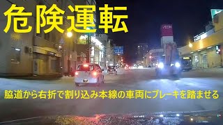 【危険運転】二十四軒手稲通で脇道から割り込み