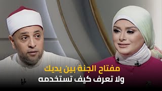 مفتاح الجنة بين يديك ولا تعرف كيف تستخدمه مع الشيخ رمضان عبدالرازق | قرضا حسنا