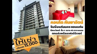 ขายให้เช่าคอนโดหรูริมบึงแก่นนครขอนแก่น Luxury Condo for sale \u0026rent in Khonkaen Thailand