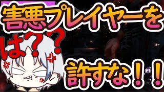 害悪プレイヤーを成敗！？ あなたがサバイバーだったらどうする？ 【DBD】