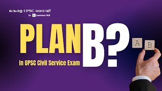 നിങ്ങൾക്കും Plan B ഉണ്ടോ? Good or Bad in UPSC CSE Preparation - Solutions