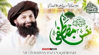 Husn e Mustafaﷺ | Iman Afroz | Khutbah Jumma Tul Mubarak | Mufti Hassan Raza Naqshbandi