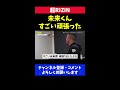 メイウェザーにパンチを当てた朝倉未来を褒める堀口恭司【超rizin】