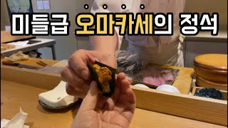 [10분 다이닝] 5만원대 가볼만한 오마카세 초밥집 | 신사동 스시에비스 | 오마카세 [4K]