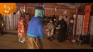 【ニュースウオーカー】墨坂神社芝宮　節分追儺式