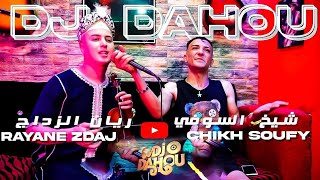 Cheb Rayane Zdaj avec Cheikh Sofi - Kirah Ghayadni Galbi | Medahatte 2022 | ريان زداج شيخ صوفي مدحات