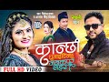 Antra Singh Priyanka Song 2022 || Jitendra Yadav || Kanchi Ghumai Dinchu Janakpur Sahar जनकपुर शहर