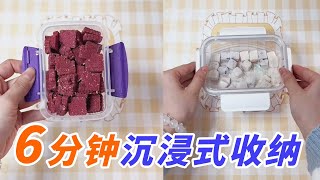 ASMR | 6分钟沉浸式收纳 | 仓鼠零食 | 解压助眠 【十月桃的小铺】