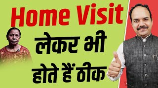 अब आप Home Visit लेकर घर पर भी कर सकते हैं न्यूरोथैरेपी ट्रीटमेंट | Acharya Ram Gopal Dixit