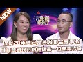 【NEW】谢谢你来了20230831：理发20年他已是美发协会理事长,谁能想到现时的他还是一位获奖作家