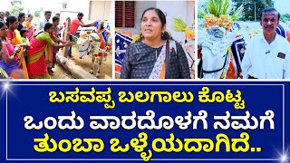 ಬಸವಪ್ಪನ ಪವಾಡದಿಂದ ನಮಗೆ ಶಾಂತಿ ನೆಮ್ಮದಿ ಸಿಕ್ಕಿದೆ | SRI BASAVA VANI | SRI VIJAYA KALI PAVADA BASAVAPPA