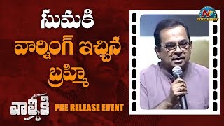 Brahmanandam Funny Punch To Anchor Suma At Valmiki Pre Release Event | Varun Tej | NTV ENT