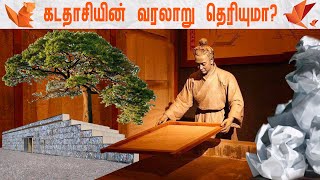 பத்தொன்பதாம் நூற்றாண்டின் விலையுயர்ந்த பொருள் | Paper