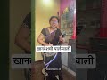 khandesh jalgaon aai parlour marathicomedyvideo