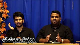 ඔබත් හොර තරාදි කාරයෙක්ද ? | 23 Oct 2024 | දෙවිදුන් සමඟ ඔබේ දවස ආරම්භ කරන්න l Pas JBS