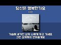 아련 당신은 행복한가요 가사 lyrics aryeon