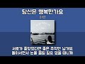 아련 당신은 행복한가요 가사 lyrics aryeon