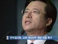 사랑의교회 안수집사회 결성