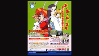 アイドル雀士スーチーパイ めちゃ限定版   (SEGA SATURN.JPN.1998.1126.開発 ジャレコ.発売 ジャレコ)