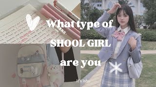 what type of SCHOOL GIRL are you? ✨ aesthetic quiz 2023 ✨ it's ishu