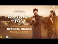 Ghund Kadh Le Ni Sohreyan Da Pind Aa Gaya | Official Trailer | Gurnam B | Sargun M | 8th July