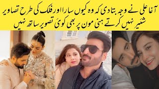 #Aghaali share the reason why he is not posting pictures with #hinaaltaf as #sarafalak