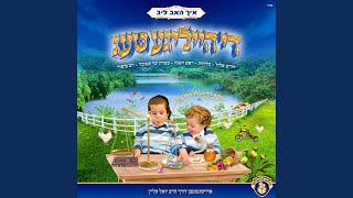 די כח פון קליינע קינדער