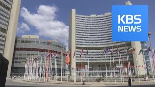 IAEA “영변 원자로 활동 관측…사찰 허용 촉구” / KBS뉴스(News)