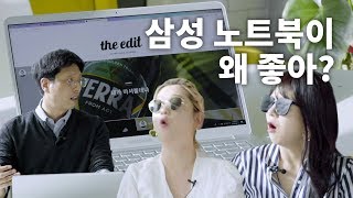 가격 빼고 굿? 삼성 노트북9 올웨이즈를 추천하는 이유 (ft.기즈모)