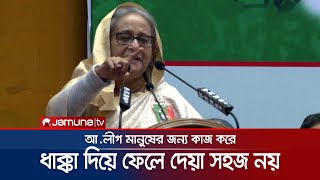 ৭৫ এর পর পাকিস্তানের প্রেতাত্মারা দেশ চালানো শুরু করেছিলো-প্রধানমন্ত্রী | Pm | 10th January