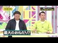 乃木坂工事中 松村沙友理 車をおねだり